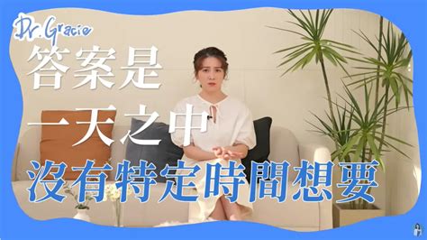 想要的時候怎麼辦|男女「想愛愛」時間表出爐！最美博士羞曝「性喚起」。